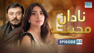 Pakistani Drama  Nadaan Muhabbat Episode 3  Aplus  Noman Ijaz Saboor Ali Salman Shahid  C7A1O [upl. by Yren354]