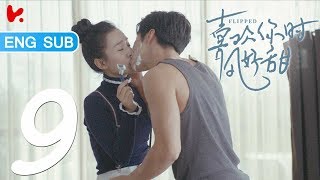 ENG SUB  《Flipped》 EP09 Starring Gao Han Yu Chen Yu Mi Gu Lan Di Lin Yan Rou Zhu Wen Chao [upl. by Alegnad]