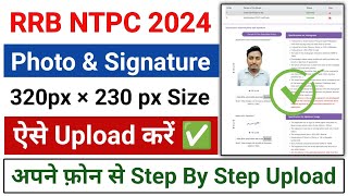 rrb ntpc form photo and signature upload kaise kare  how to upload photo and signature in rrb ntpc [upl. by Emmie]