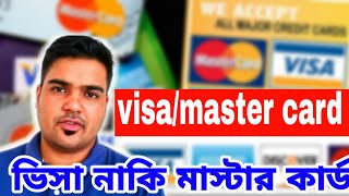 visa card vs master card vs American express [upl. by Robet]