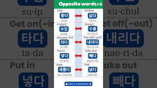 Korean Opposite Words Expand Your Vocabulary 타다내리다✈️ learnkorean [upl. by Navoj]