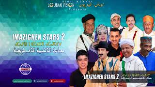 Imazighen stars 2Top 10  منوعات امازيغية [upl. by Ymac]