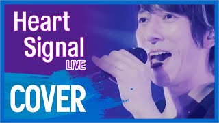 Heart Signal Live  Japan Cover [upl. by Shu]