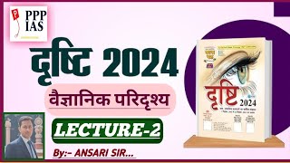 वैज्ञानिक परिदृश्य1sep 2023 to 30 sep 2024 Lecture 2 explained by ANSARI SIR [upl. by Aneladdam]