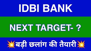 Idbi Bank Share Latest NewsIdbi Bank Share news todayIdbi Bank Share priceIdbi Bank Share Target [upl. by Delgado]