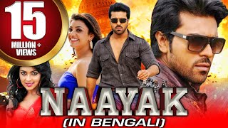 Nayak 4K ULTRA HD Bengali Action Dubbed Full Movie  Ram Charan Kajal Aggarwal Amala Paul [upl. by Thanos]