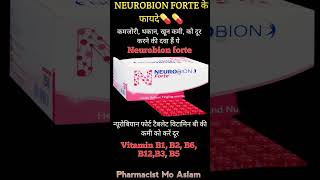 Neurobion forte tablet 💊💊 use shorts video Aslampharmacy [upl. by Cordie]