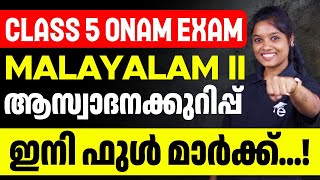 Class 5 Malayalam 2  Aaswaadanakurippu  Onam Exam Most Important Questions  Eduport [upl. by Ytisahcal869]