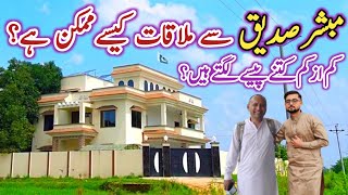 A visit to Mubashir saddique Zain ul abideen village  village food secrets  mudassar saddique [upl. by Plantagenet]