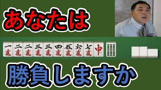 【麻雀天聖】 【CPUレベル5】 第9戦目 何切る 東2局 2本場 12巡目 持ち点 23500 麻雀チャンネル 国士無双 [upl. by Case41]