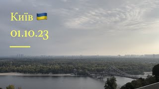 Kyiv Marathon of Invincibility Жовтень 2023 [upl. by Doughty864]