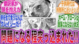 【漫画】漫画を通して問題にもなった『日本と海外の文化の違いあげてけ』に対する読者の反応集 [upl. by Patti55]