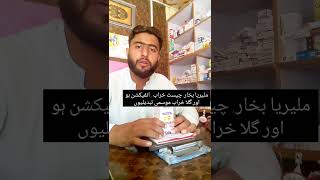 CLAV Co  AmoxiclavSyrup Uses Dose  Fever  Chest Infection  shortvideo UdMedicalCenter [upl. by Yebot]