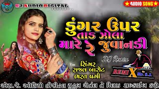 juni timli dj rimex song  viral trending timli gafuli dj rimex 2024  ડુંગર ઉપર તાડ ઝોલા મારે [upl. by Frum]