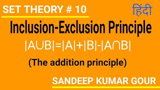 Inclusion Exclusion principle in set theory  Discrete Mathematics in hindi [upl. by Nari]