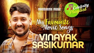 My Favourite Movie Songs  Celebrity Playlist  Vinayak Sasikumar  Super Hit Malayalam Film Songs [upl. by Itoc]