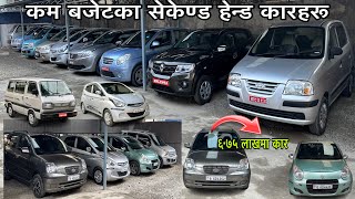 Second hand car in Nepal  used cars in Kathmandu  Kasthamandap car center [upl. by Evoy]