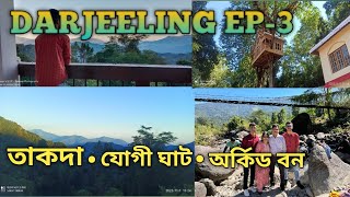 Sittong to Thakdha  Darjeeling Vlog Ep3  Bengali Vlogs  SSVlogsSwarup [upl. by Anahsak]