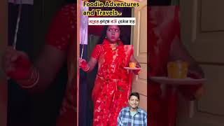 বিয়ের ১ বছর পর বউ যেমন হয় fani comedy entertainment like comment share subscribe [upl. by Lanrev31]