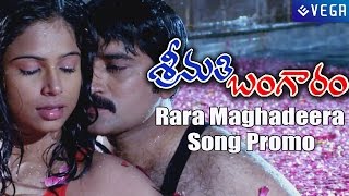 Srimathi Bangaram Movie  Rara Maghadeera Song Promo [upl. by Ader]