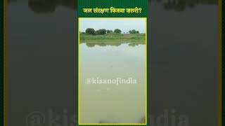 धरती का लहू है पानी बारिश में जल संरक्षण क्यों ज़रूरी Water Conservation  shorts [upl. by Inva]