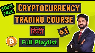 Cryptocurrency Trading for beginners hindi  Part 1  2024 cryptocurrencytradingforbeginners [upl. by Nrol]