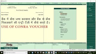 HOW TO PASS CASH DEPOSITS ENTRY IN TALLY ERP9 [upl. by Whitman764]