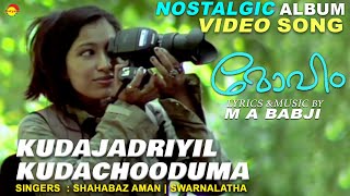 കുടജാദ്രിയിൽ കുടചൂടുമ  Moham  Nostalgic Album Video Song MA Babji  Shahabaz Aman  Swarnalatha [upl. by Salkcin923]