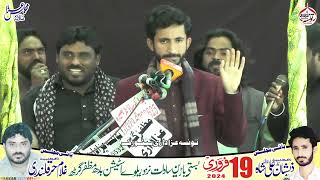 Zakir Ghulam Hur Qalandri Majlis Aza 19 Febuary 2024 Budh Muzaffar Garh [upl. by Atekan]