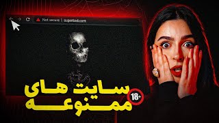 ❌UNSOLVED❌هیچ وقت وارد این سایتا نشو [upl. by Bronnie]