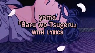 yama 『春を告げるHaru wo tsugeru』 JPNROMENG Lyrics [upl. by Barboza]