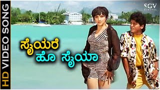 Saiyare Ho Sayya  Galate Aliyandru  HD Video Song  Shivarajkumar  Sakshi Shivanand  Deva [upl. by Draude]