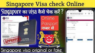 Singapore Visa check online  How to check Singapore Visa Online🇸🇬Singapore ka visa kaise check kare [upl. by Eima]