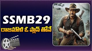 SSMB 29 Rajamouli has not finalized Mahesh Babus look  Mahes Babu  Rajamouli  Tupaki Filmy [upl. by Whitson]