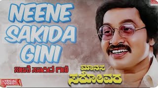 Neene Sakida Gini  Manasa Sarovara  Kannada Song  SPB  Srinath  Cover Song [upl. by Eleik536]