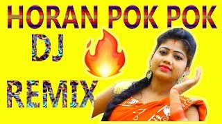 HORAN POK POK  DJ REMIX  PURULIA SONG 😘😘😘 [upl. by Donal]