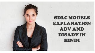 SDLC MODELS EXPLANATION ADV AND DISADV IN HINDI [upl. by Pier]