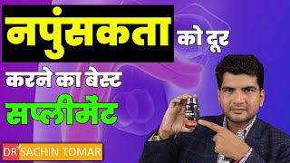 Can Larginine help with Erectile Dysfunction Best Supplements for ED in hindi by Dr Sachin tomar [upl. by Yramanna]