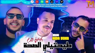 Cheb Reda Sghir  Taya7tili Sa7a W Bakitini Dem  Ft Med Habri • Clip Officiel 2024 [upl. by Andreas]