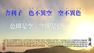 万能！般若心経【3回繰り返し13分】（練習、祈願、安眠、暗記、聞き流し等に）読経祈願 松島龍戒 [upl. by Otanutrof]