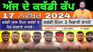 Aaj De Kabaddi Cup 17 November 2024  kabaddi live  kabaddi live today  live kabaddi [upl. by Fugere]