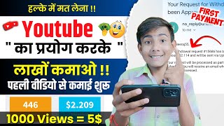 Without Monetization ✅  YouTube का Use करके लाखों कमाओ 🤑  Url Shortener Earn Money [upl. by Aihsitan]