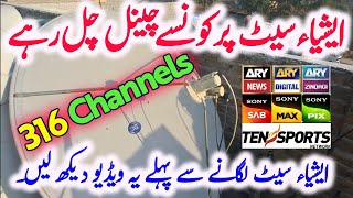 Asiasat 7 dish setting and complete channel List  Asiasat 7 Strong TP  Ary network update [upl. by Ayikaz]