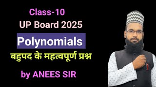 Polynomial  बहुपद  Class 10  Math  By Anees sir [upl. by Milly]