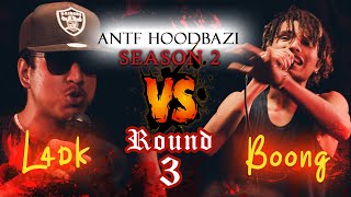 ANTF Season 2 Round3EP1 Boong vs L4dk FULL VIDEO [upl. by Margalo347]