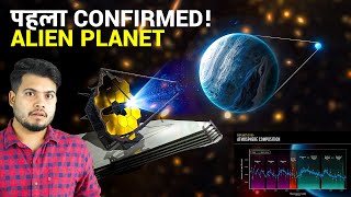 Big Breaking James Webb Telescope Just Found First Alien Life Planet [upl. by Utica808]