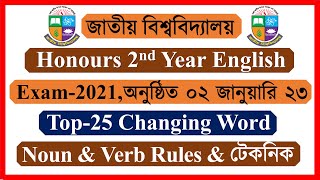 Changing Word Honours 2nd Year। Honours 2nd Year English Suggestion [upl. by Launame]