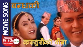 Kasturi Ko Bina  Tappa Dance  Bandhaki Nepali Movie Song  Dilip Rayamajhi  Niruta Singh [upl. by Rodd993]