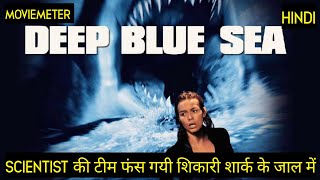 Deep Blue Sea Movie Explained in Hindi  Deep Blue Sea 1999 Movie Explained in Hindi [upl. by Arhas]