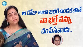 Actress Jayalalitha About Her Husband  Actress Jayalalitha Exclusive Interview  iD Talkies [upl. by Akila]